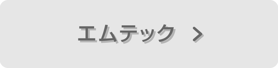エムテック